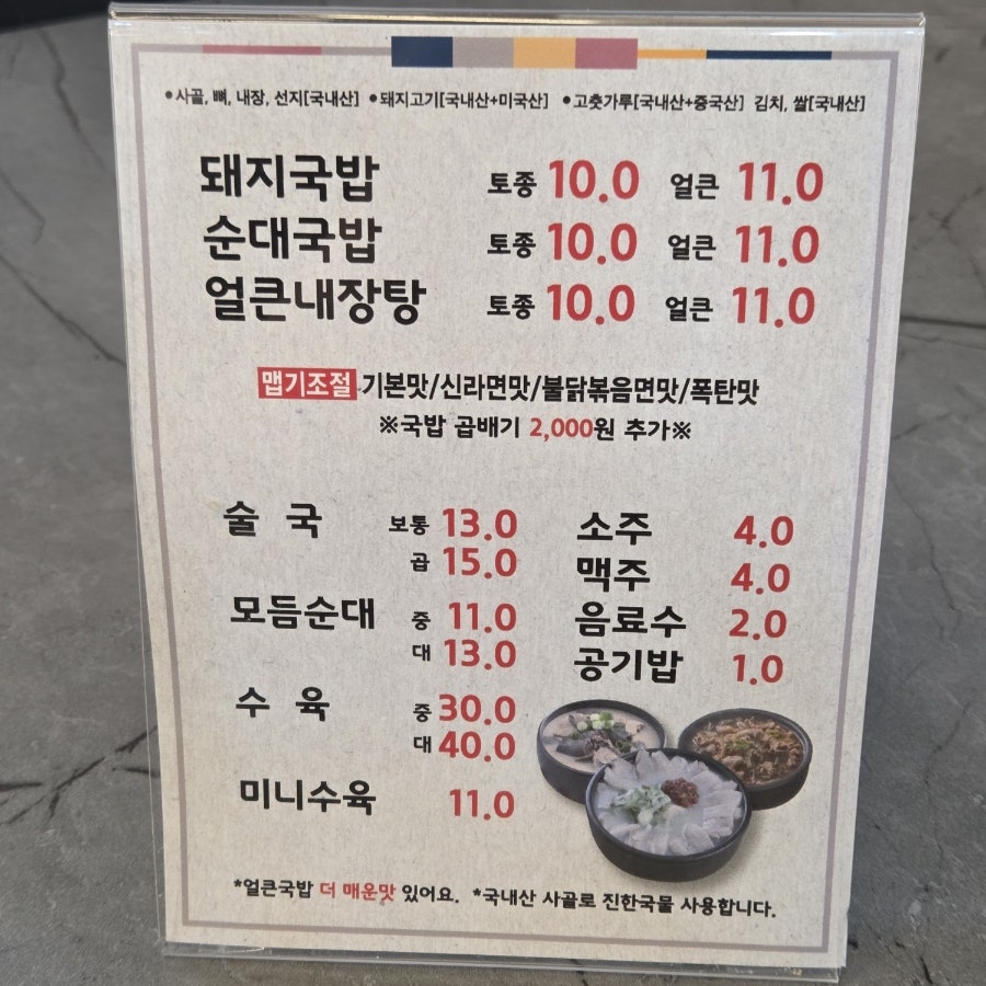 설악국밥 사진 6