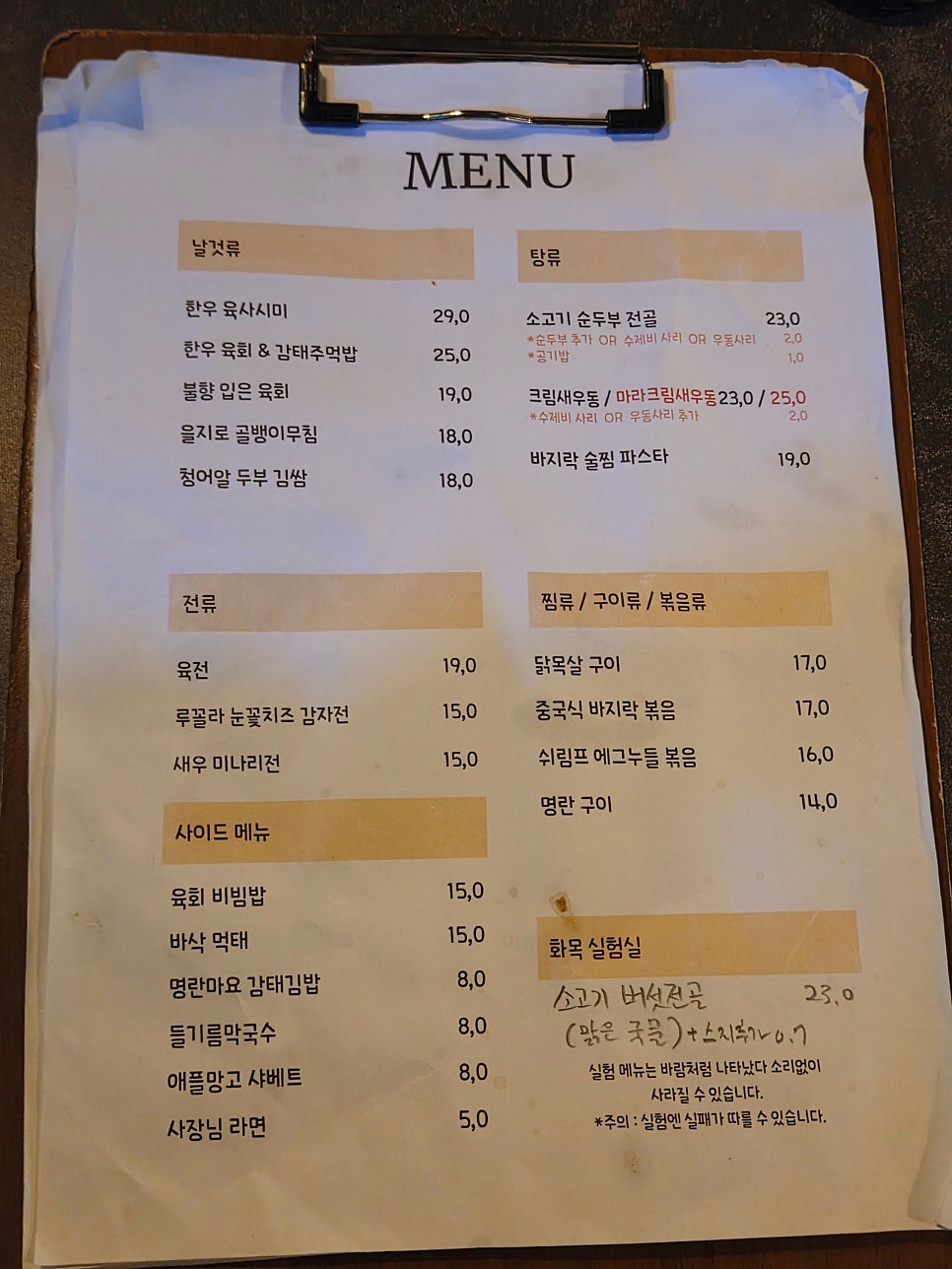 화목식탁 사진 5