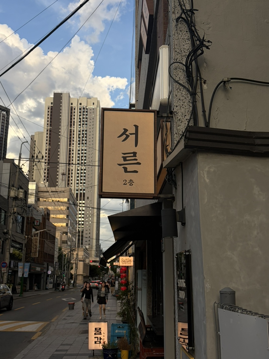 서른 사진 1