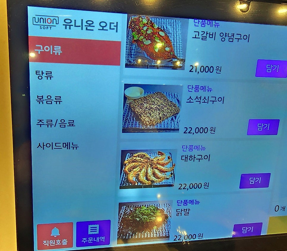 생생구이생생 사진 3