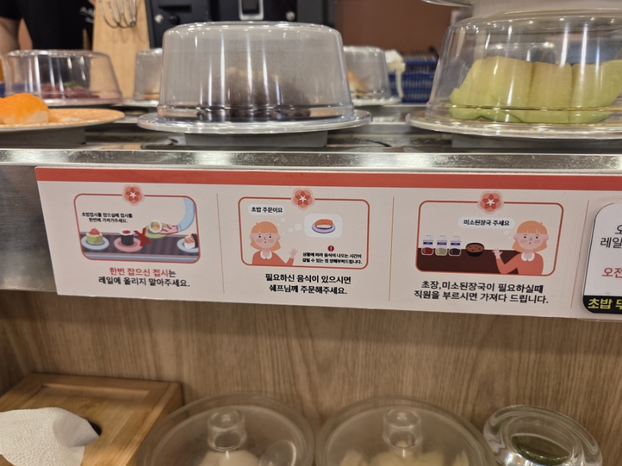 스시이안앤 평택동삭점 사진 5