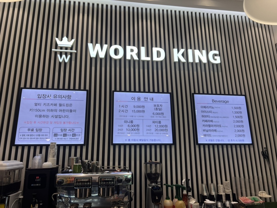 월드킹 풍암점 사진 1