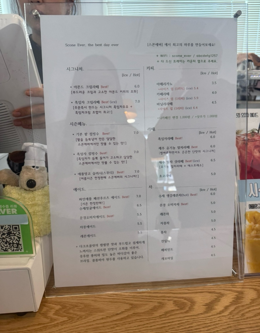 스콘에버 사진 2