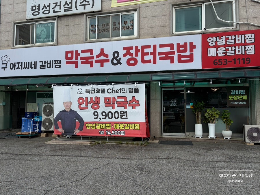 구아저씨네 갈비찜 무한리필 사진 2