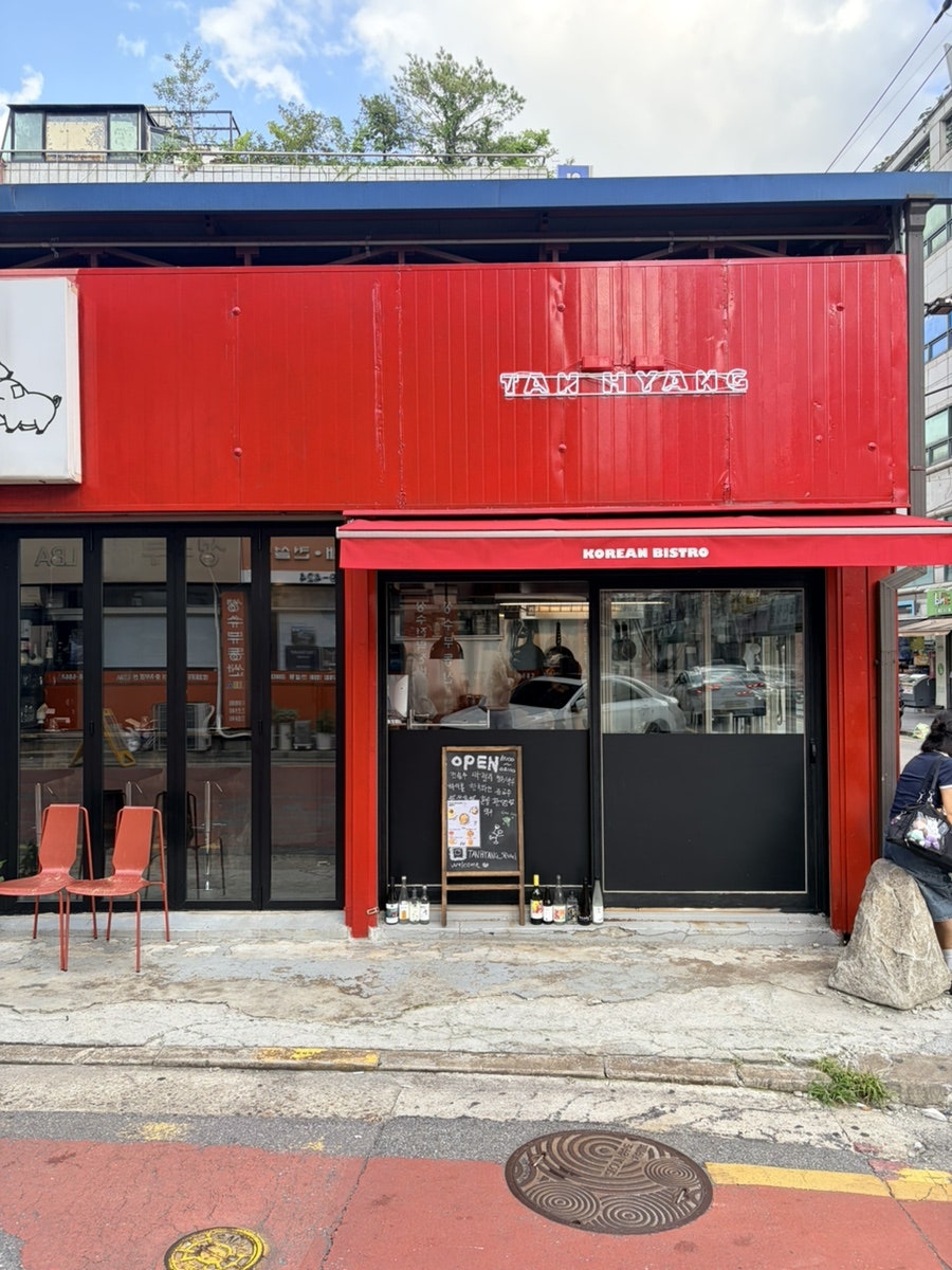 탄향 사진 1