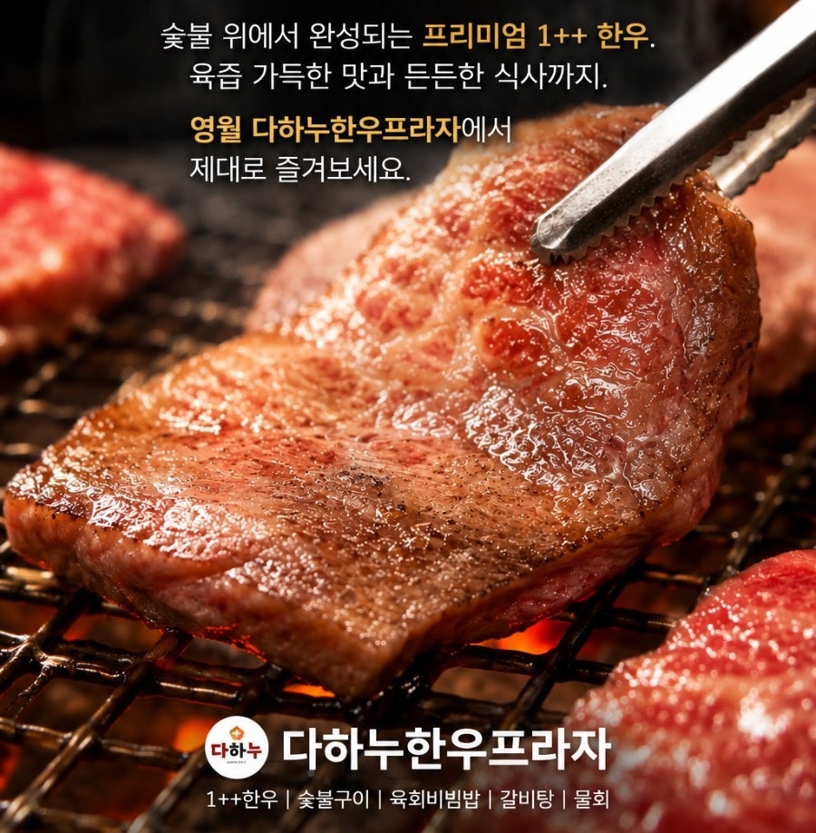 다하누한우프라자 사진 3