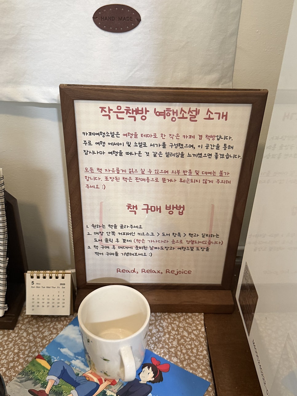 카페여행 소설 시흥은계점 사진 4