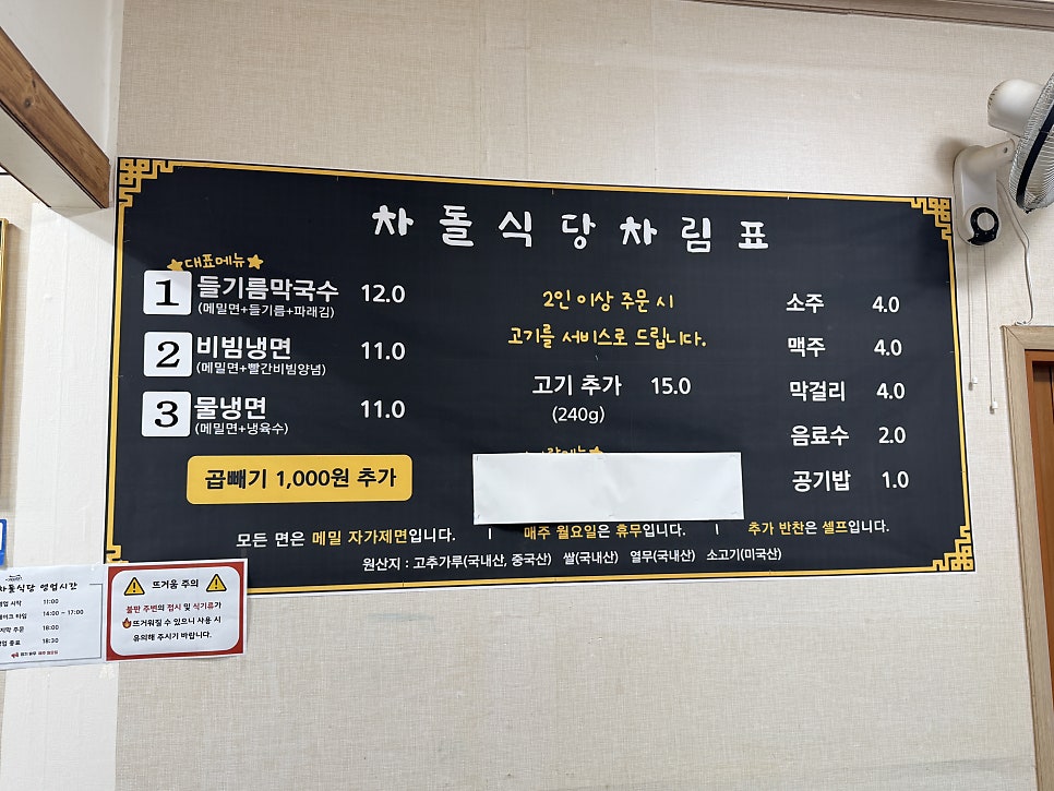 차돌식당 사진 4