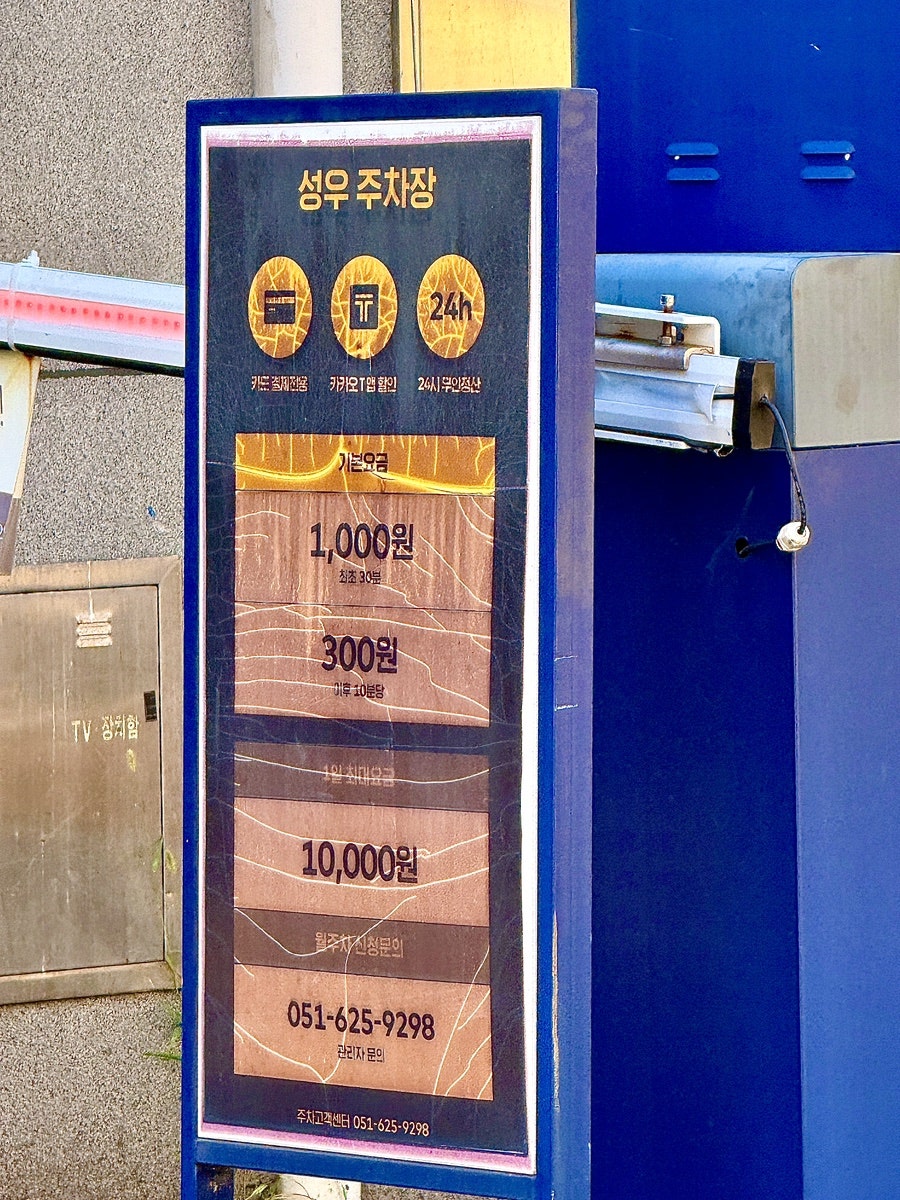 할매팥빙수단팥죽 용호동본점 사진 3