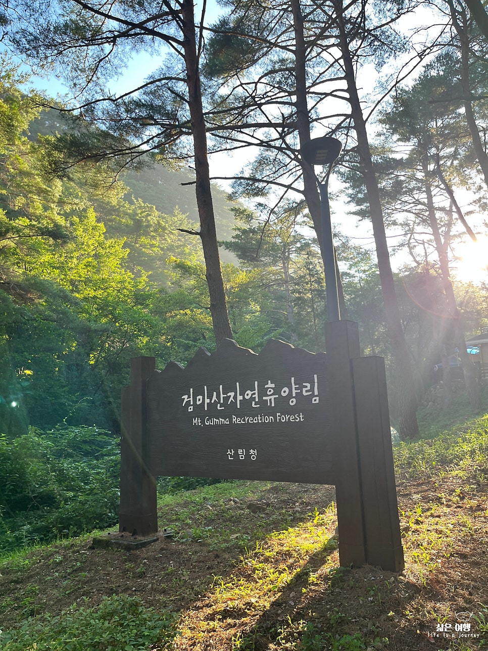 국립검마산자연휴양림 사진 3