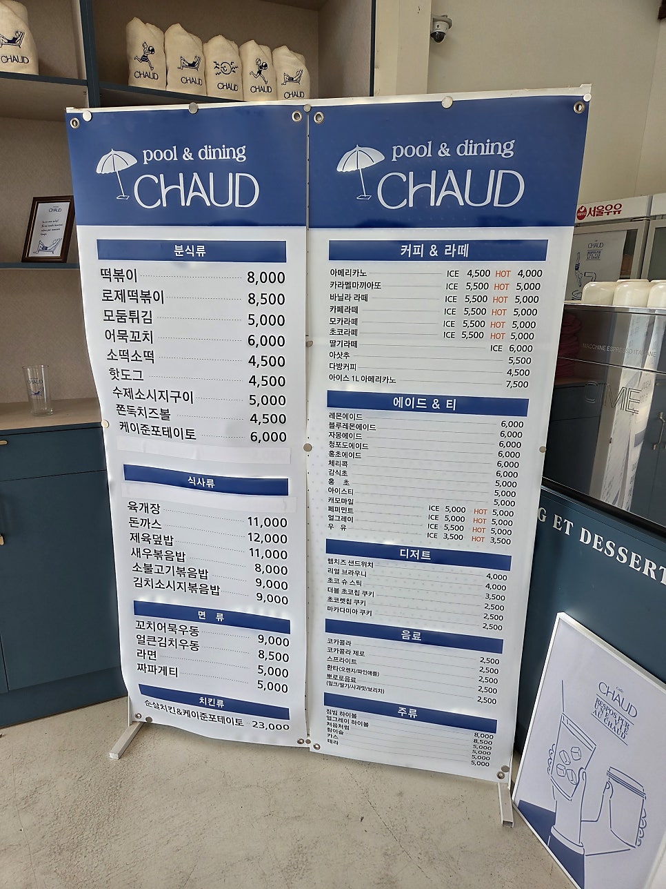 쇼드 사진 6