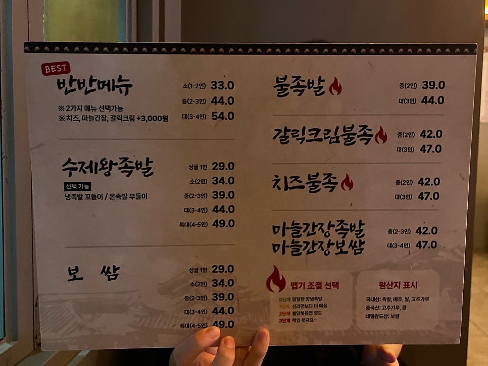 김진오김실장왕족발 대명점 사진 5