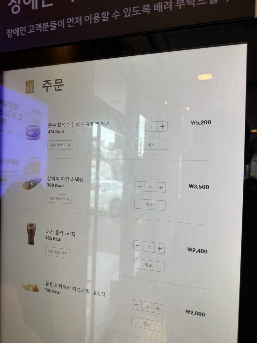 맥도날드 대구다사DT점 사진 3