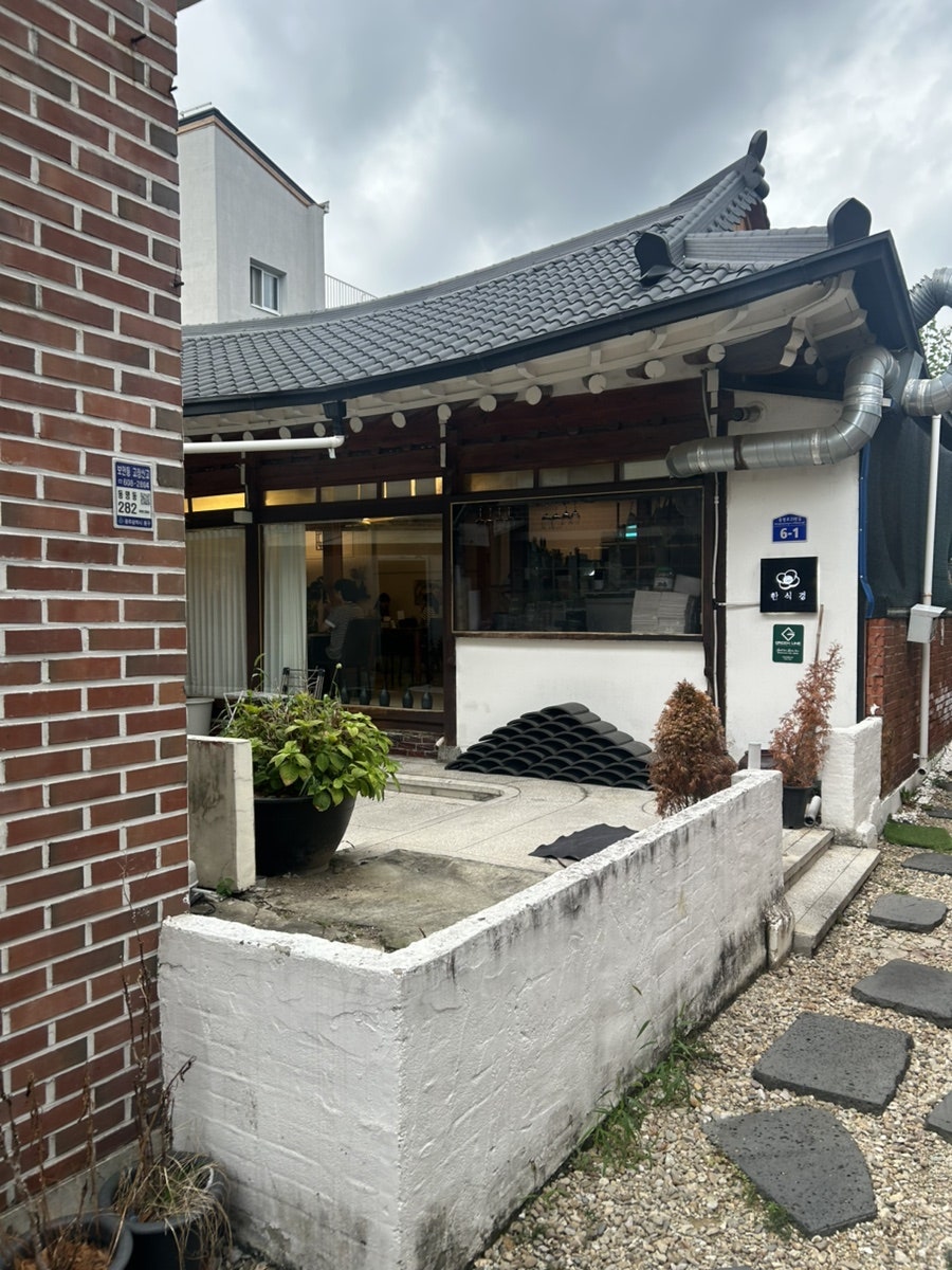 한식경 사진 1