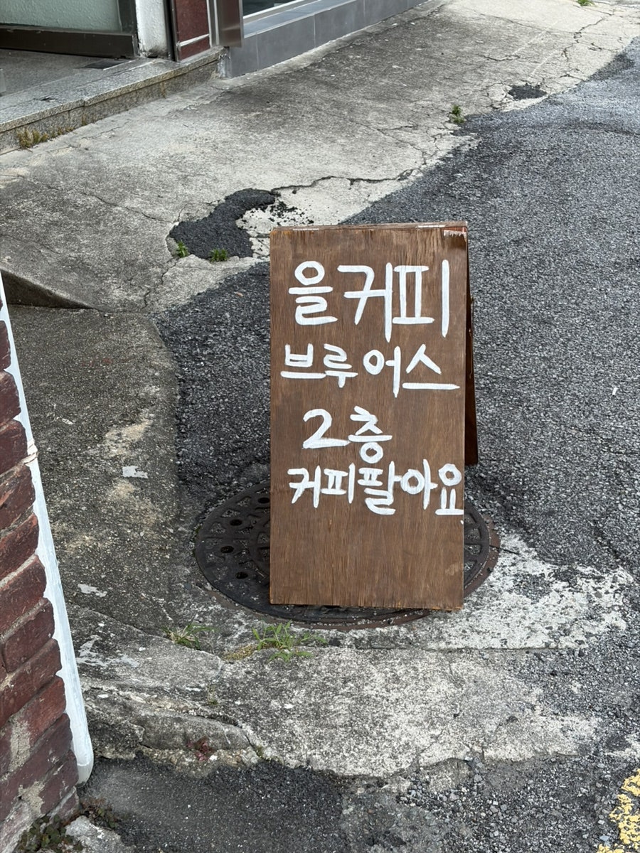 을커피브루어스 사진 2