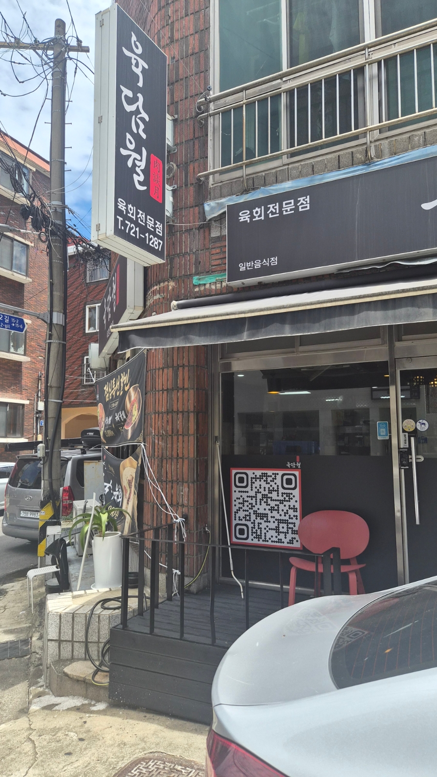 Yukdamwol photo 2