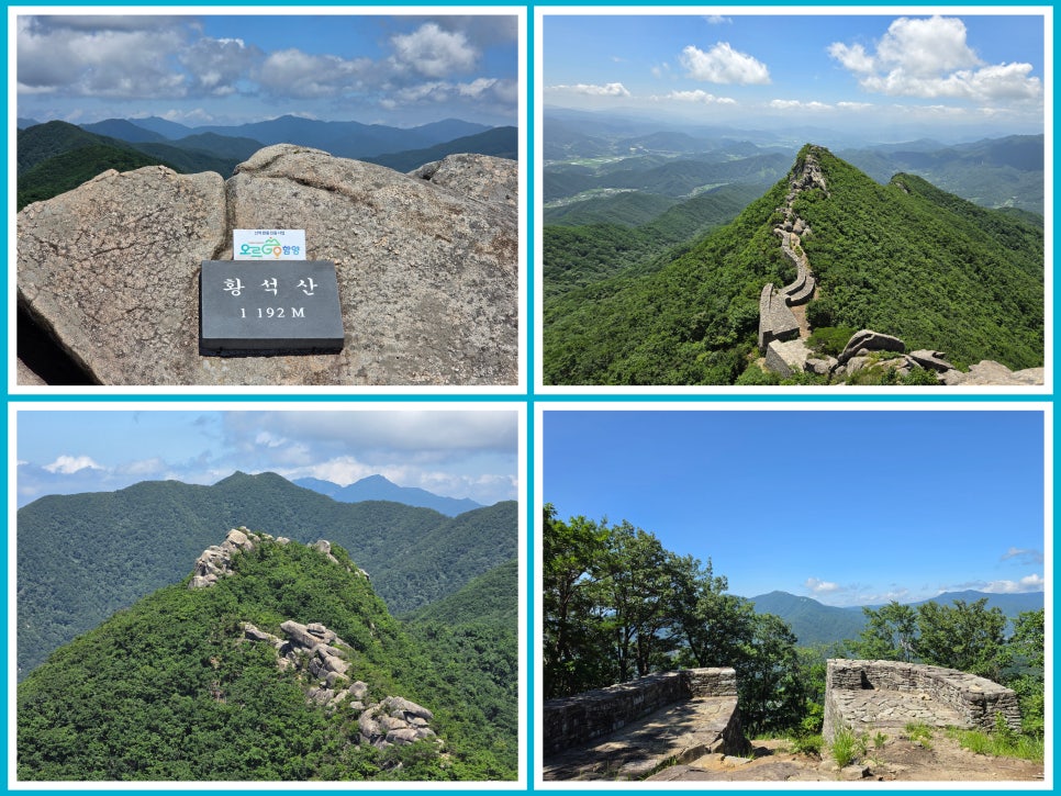 황석산 사진 1
