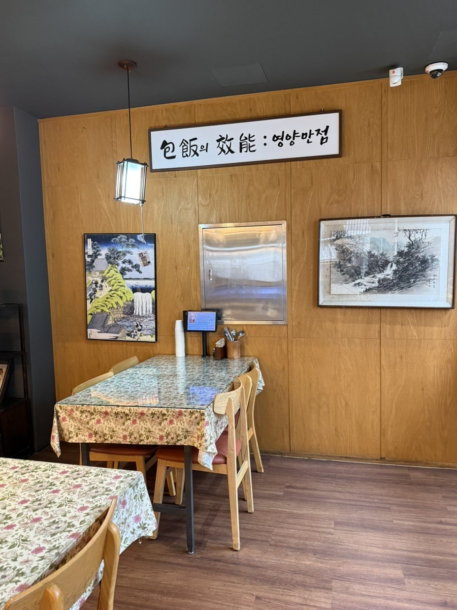 남도쌈밥 사진 6