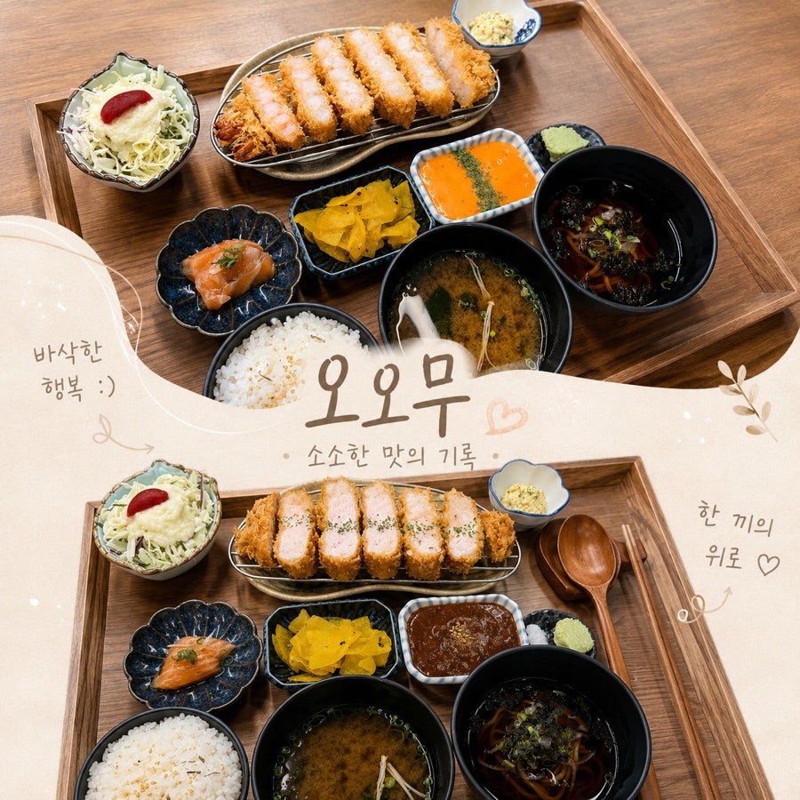 오오무 사진 1