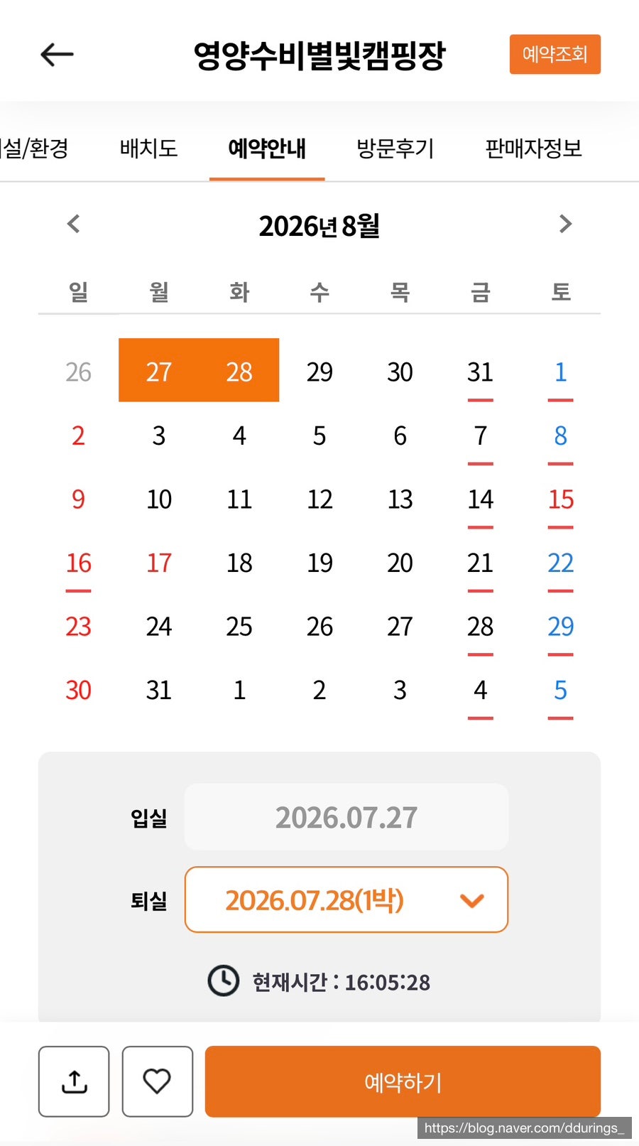 영양수비별빛캠핑장 사진 4
