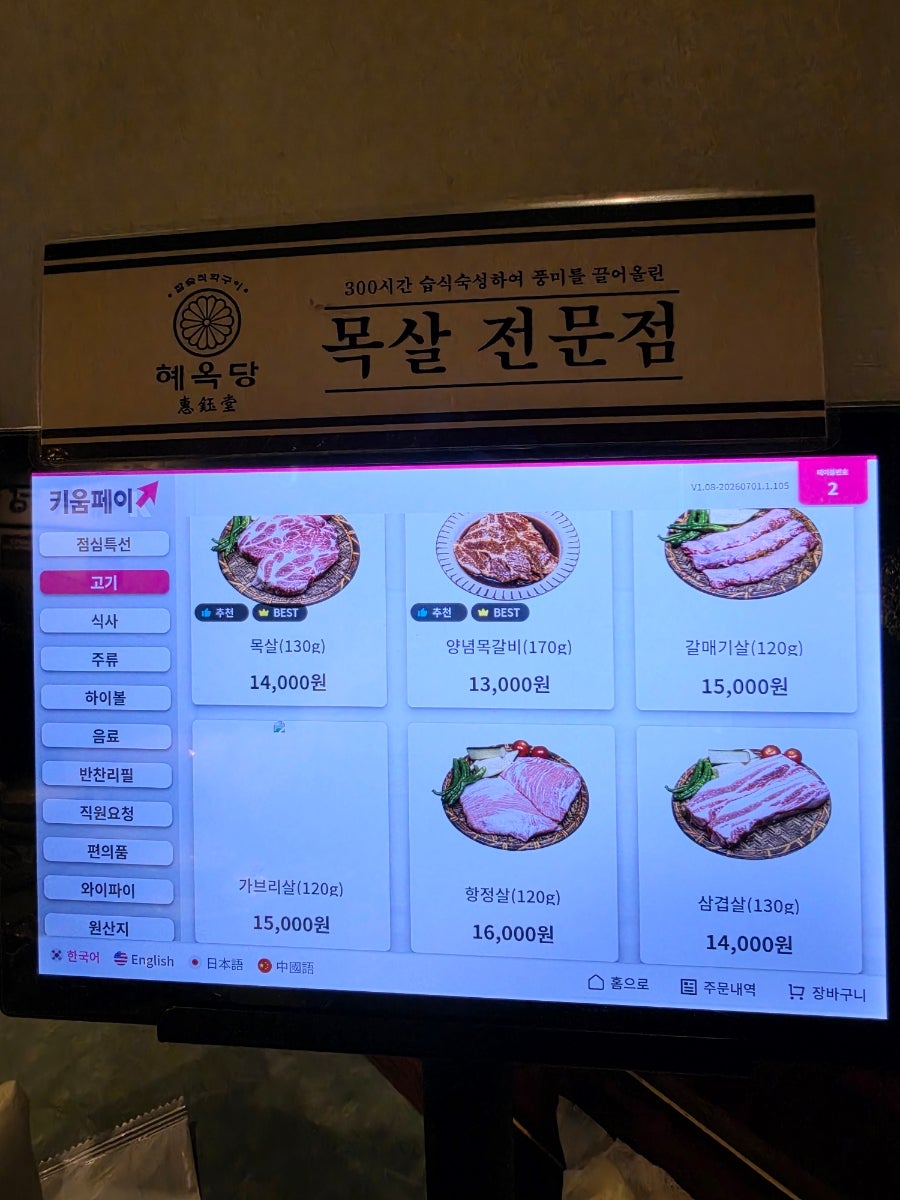 혜옥당 사진 5