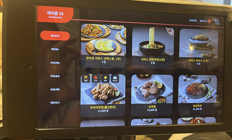 우야지막창 동대구역점 사진 3