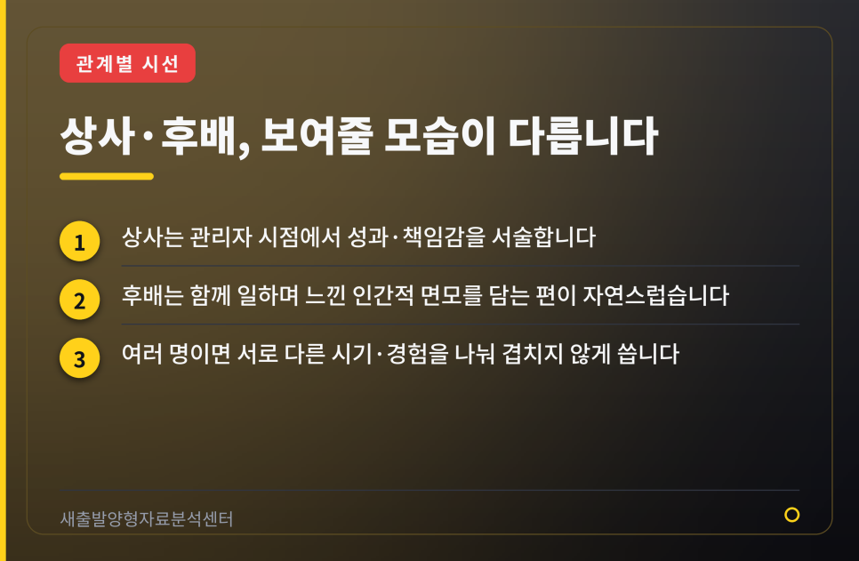 가족 아닌 직장 동료가 쓰는 탄원서, 어떻게 다를까 관련 사진