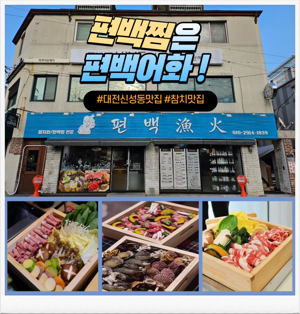 어화 사진 1
