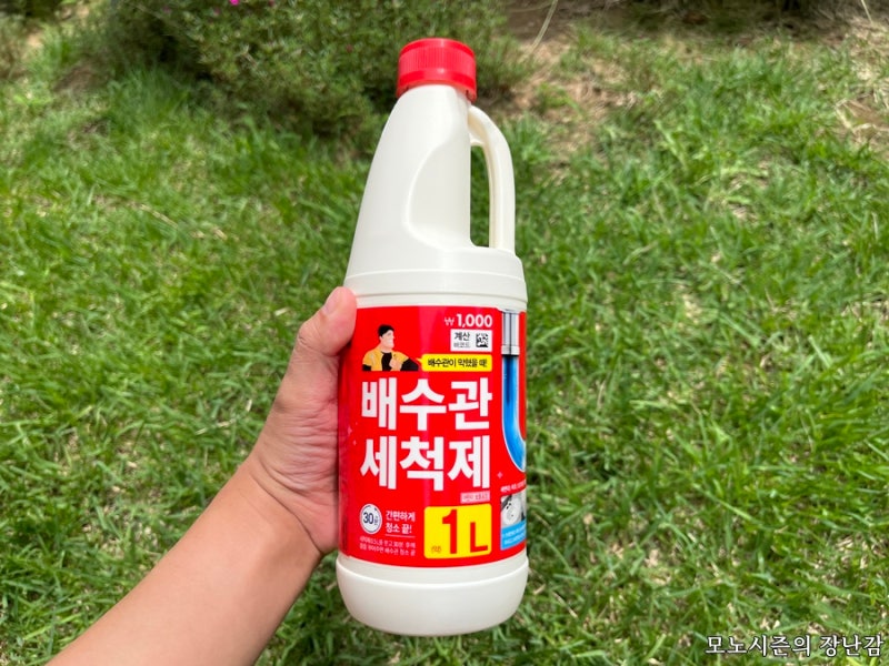 다이소 배수관이 막혔을 때 사용하는 샤이린 뻥뚜러 배수관 세정제 후기