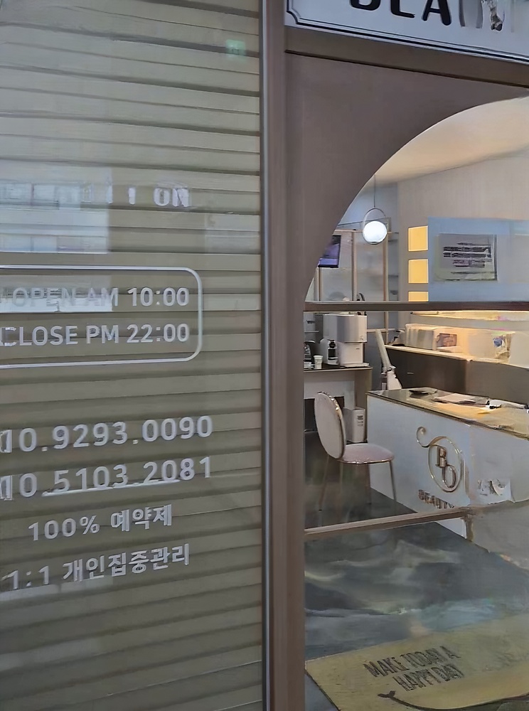 뷰티온 기업도시점 사진 2