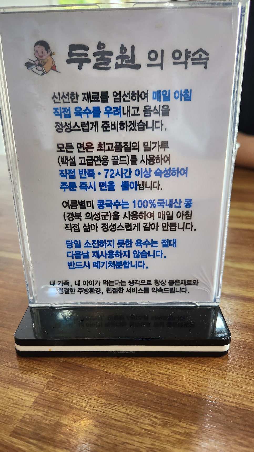두울원 명촌점 사진 4