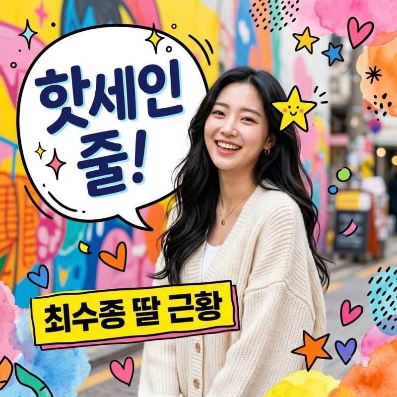 "올리비아 핫세인 줄.." 최수종 딸 역대급 근황, 26세 미모 정체