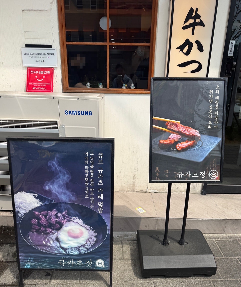 규카츠정 포항점 사진 4