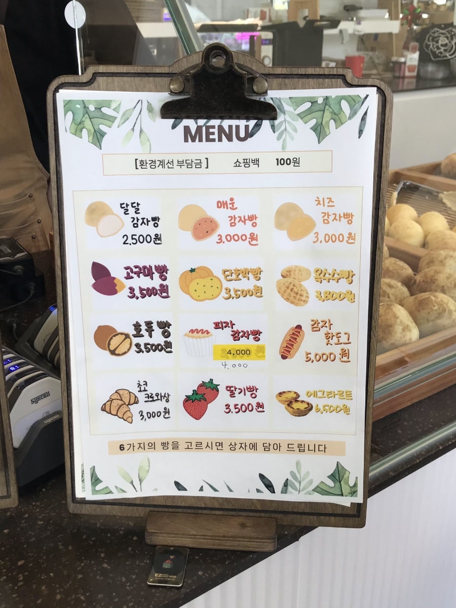 대관령감자빵 사진 3