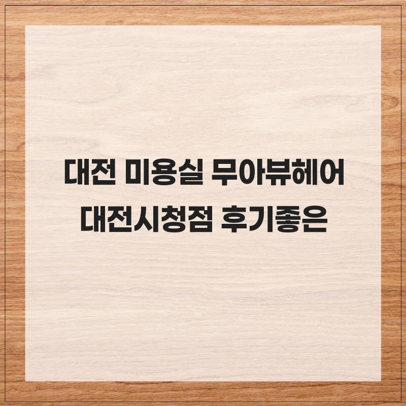 무아 사진 2
