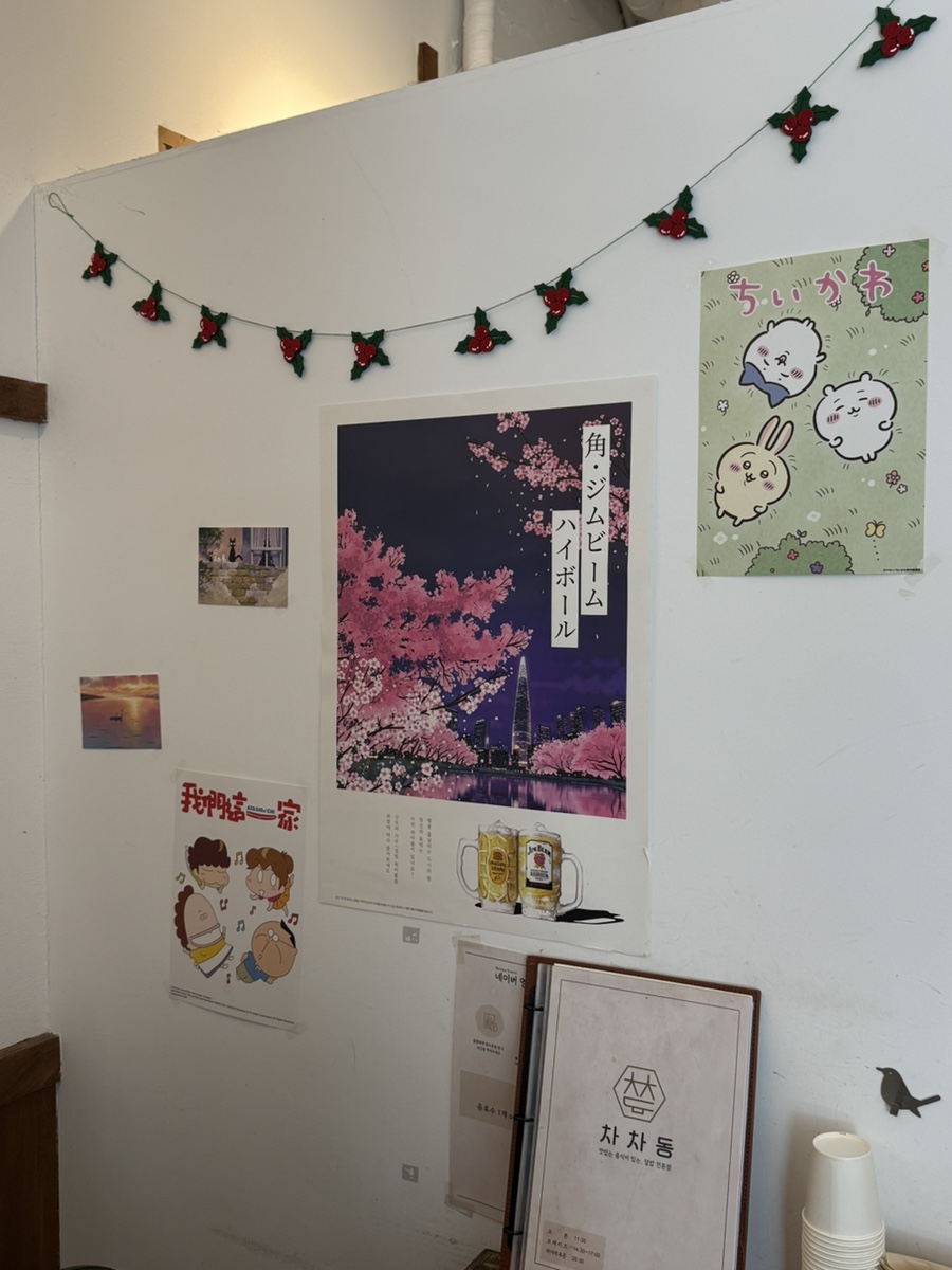 차차동 사진 4