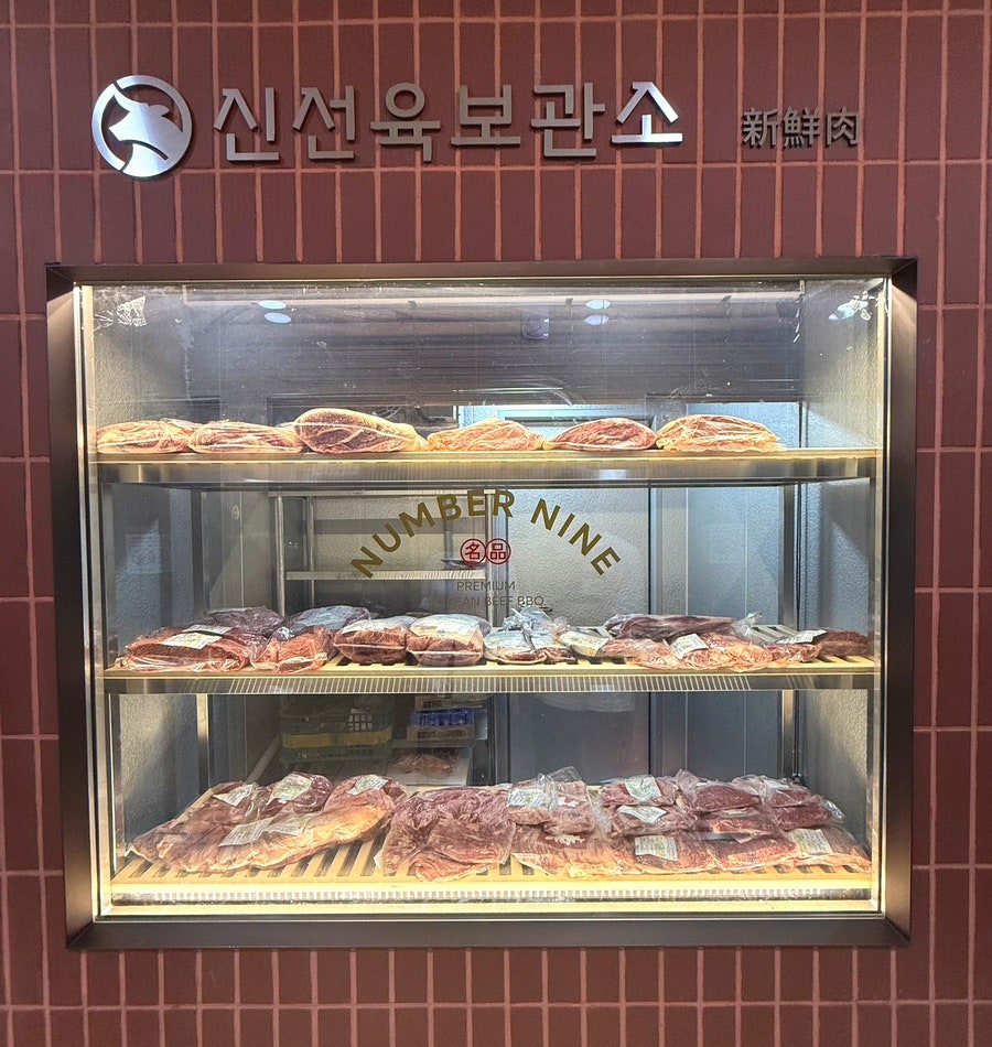 넘버나인한우 사진 5