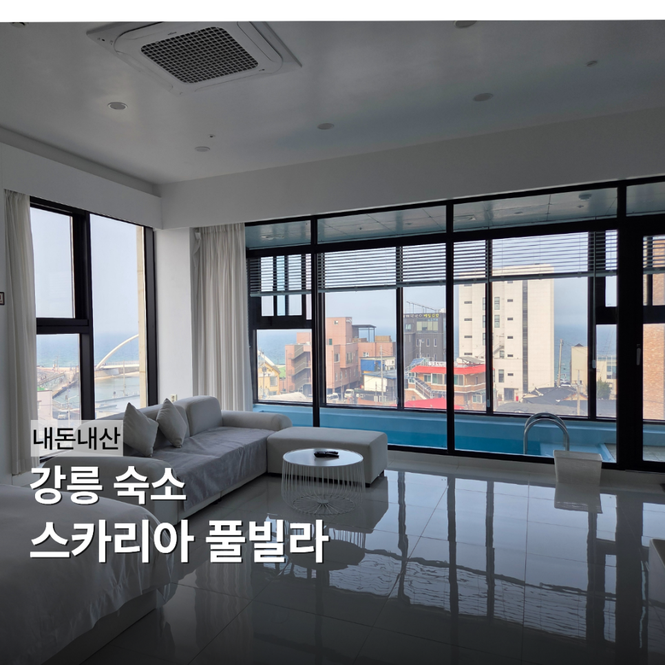 스카리아풀빌라 사진 1