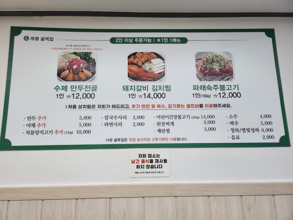 골목집 사진 5