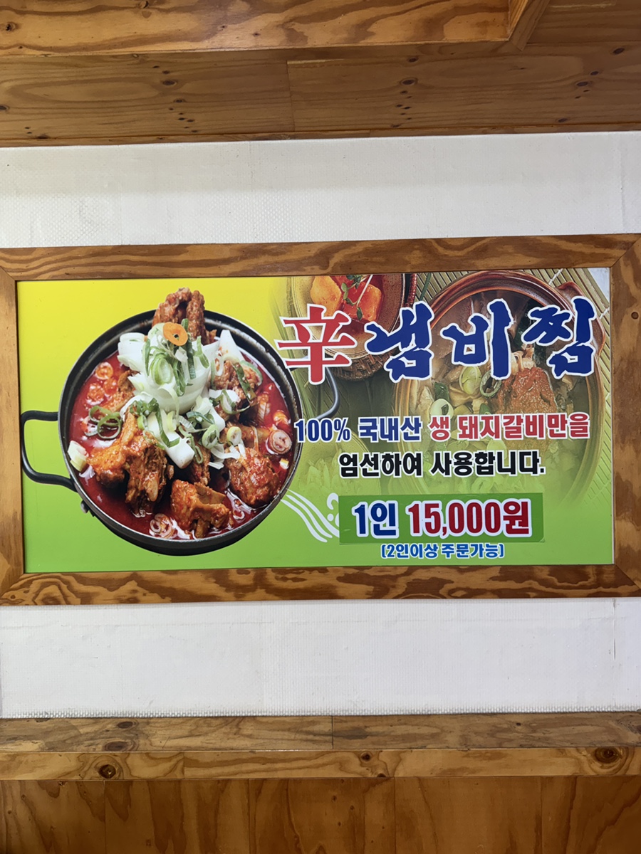 창평시장국밥 하남점 사진 6