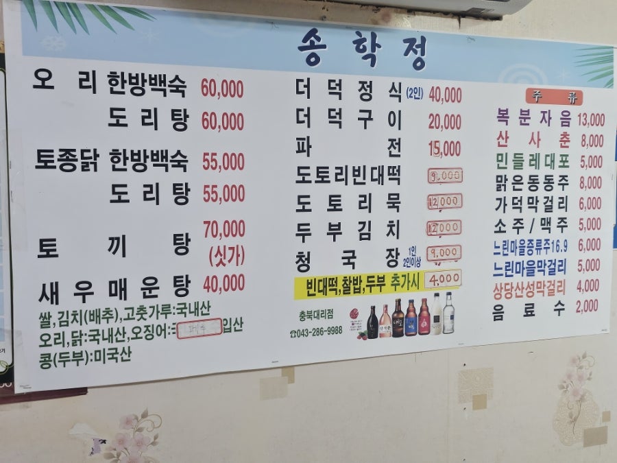 송학정 사진 5