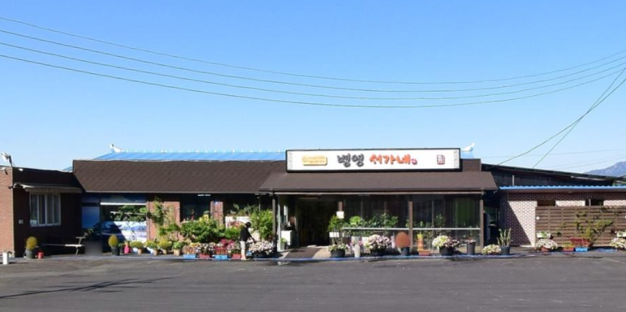 병영서가네 사진 1