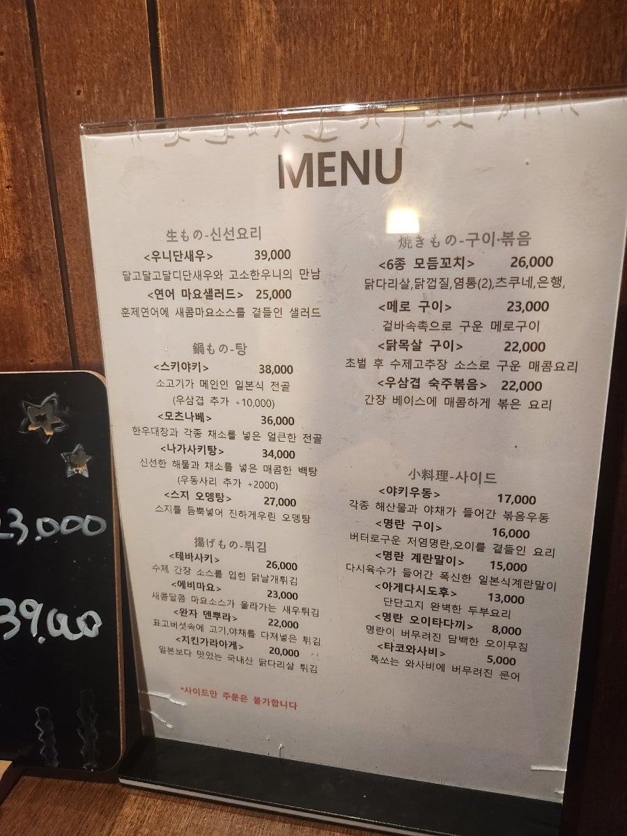 이마도키 이자카야 사진 5