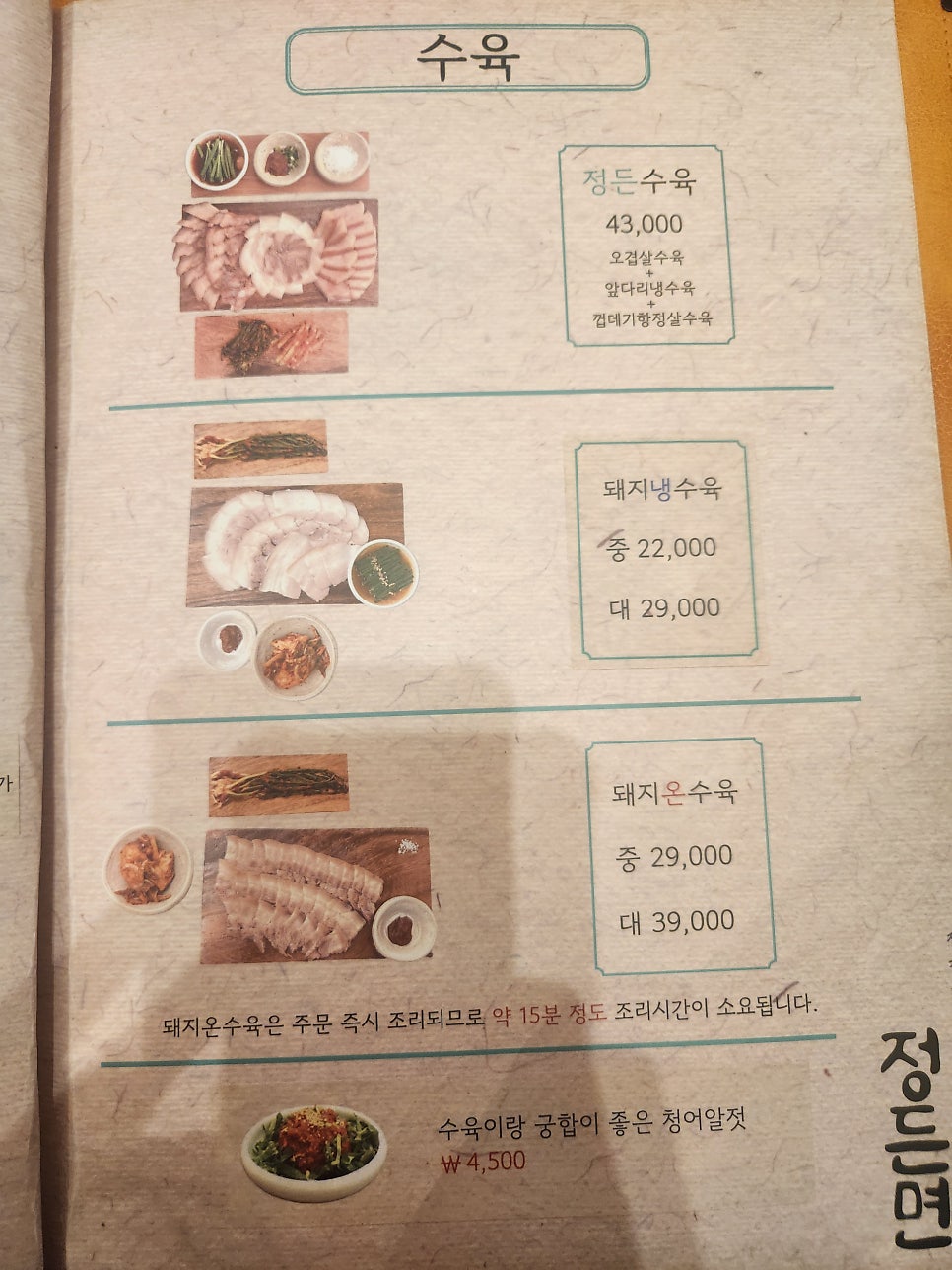정든면 사진 6