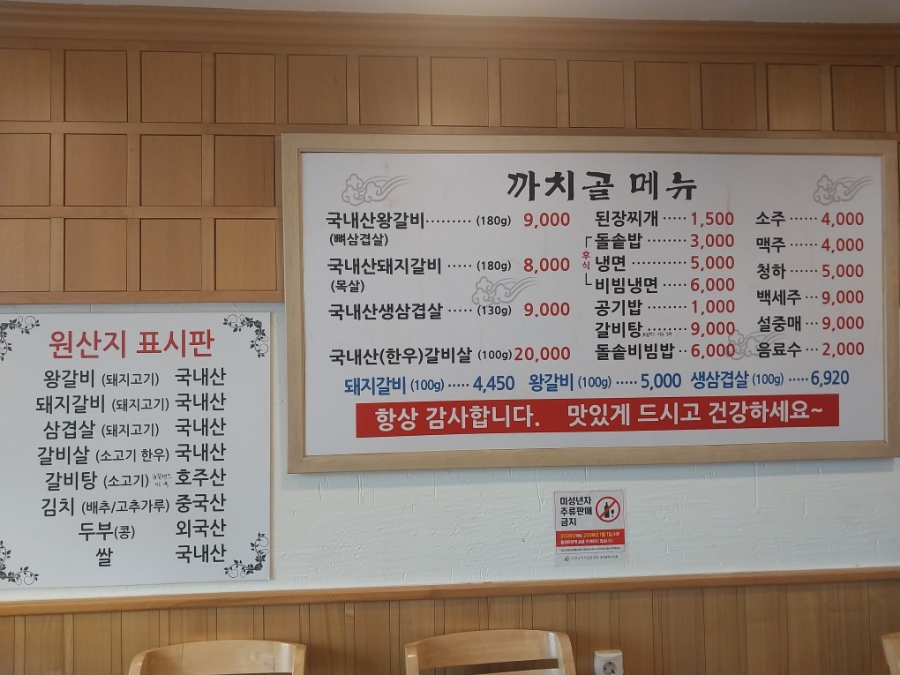 까치골 본점 사진 4