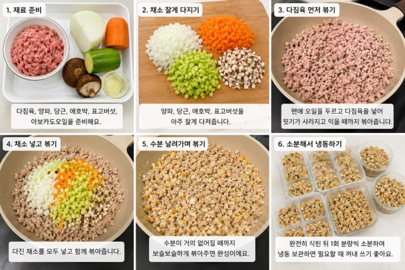 아기 만능소보로 만들기, 냉동 보관까지 한 번에!