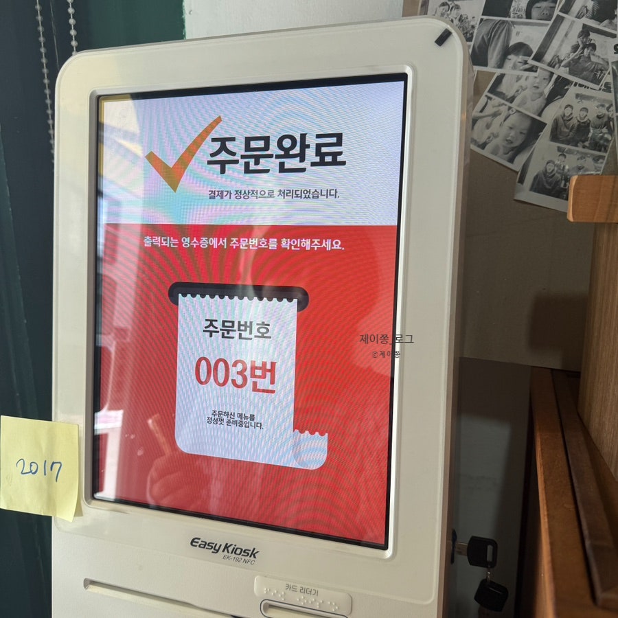 와이식당 사진 6