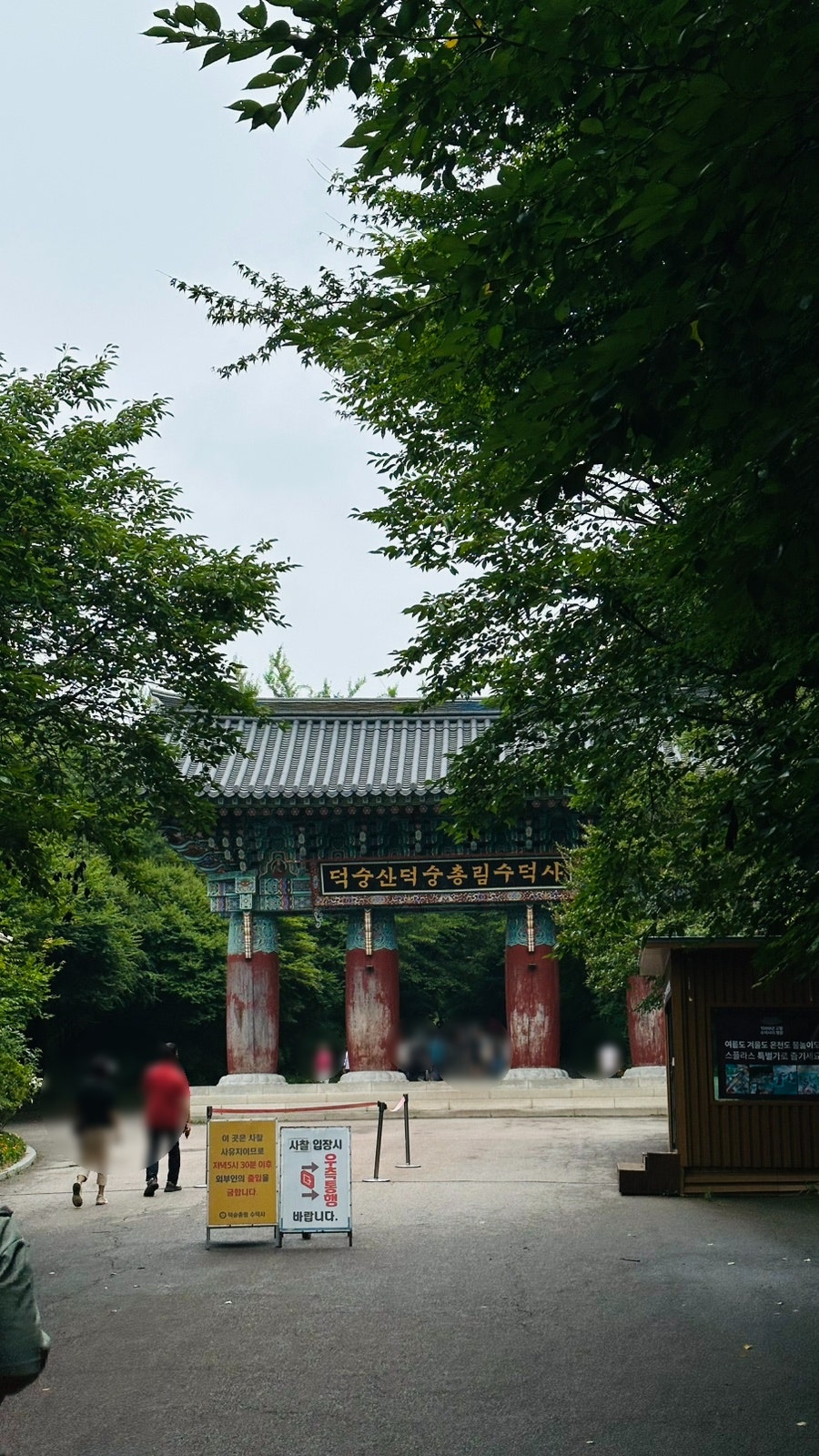 덕숭산 사진 5