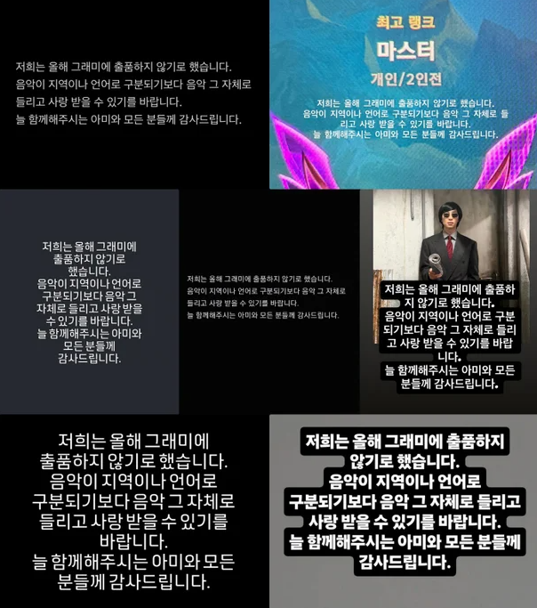 BTS "내년 <b>그래미</b> 보이콧" 선언…'아시아' 부문 따로 신설에... 