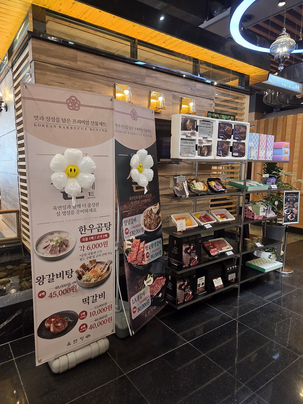 육면정 사진 2